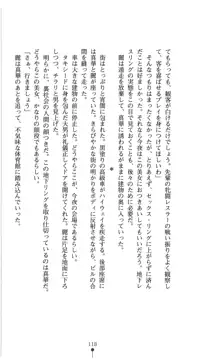 ランブリングレディ 地下レスリングの淫闘, 日本語