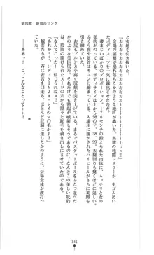 ランブリングレディ 地下レスリングの淫闘, 日本語