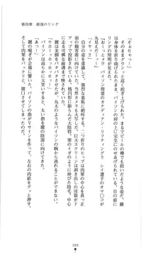 ランブリングレディ 地下レスリングの淫闘, 日本語