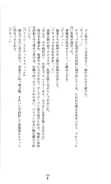 ランブリングレディ 地下レスリングの淫闘, 日本語