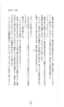 ランブリングレディ 地下レスリングの淫闘, 日本語