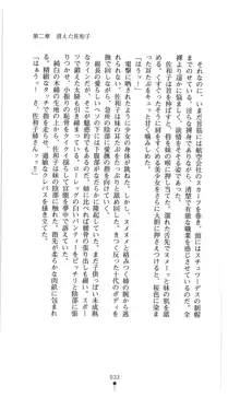 ランブリングレディ 地下レスリングの淫闘, 日本語