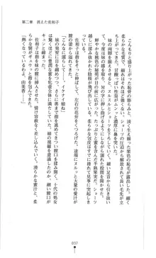 ランブリングレディ 地下レスリングの淫闘, 日本語