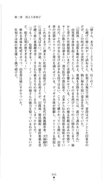 ランブリングレディ 地下レスリングの淫闘, 日本語