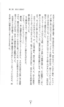 ランブリングレディ 地下レスリングの淫闘, 日本語