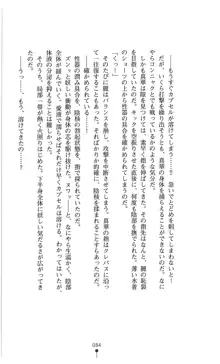 ランブリングレディ 地下レスリングの淫闘, 日本語