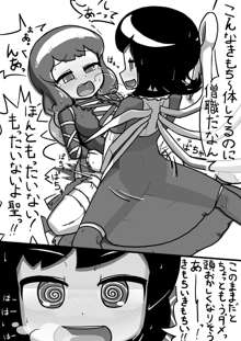 ちんこぬえちゃん×普通ひじりさんの漫画, 日本語