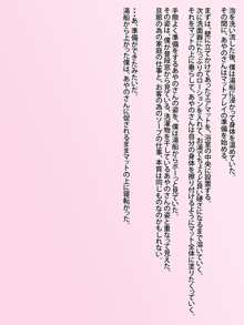 潜入!人妻ソープ ～隣の奥さんをソープで発見したので即指名～, 日本語