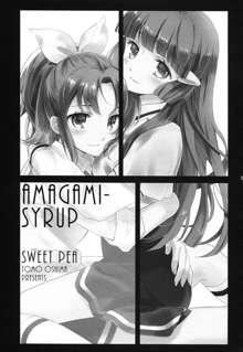 Amagami Syrup | Love Bite Syrup, English