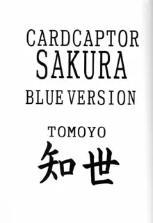 Card Captor Sakura Blue Version, English