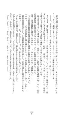 ブラックウイドウ ～黒衣の暗殺姫～, 日本語