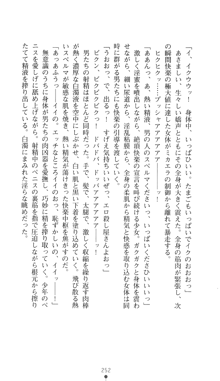 ブラックウイドウ ～黒衣の暗殺姫～, 日本語