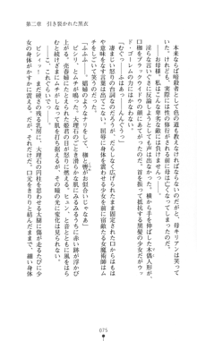 ブラックウイドウ ～黒衣の暗殺姫～, 日本語