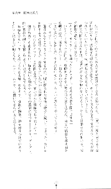 新 呪い屋零Ⅱ 淫妖街, 日本語