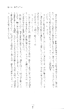 新 呪い屋零Ⅱ 淫妖街, 日本語