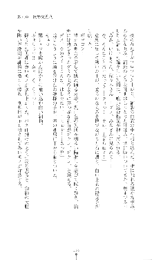 新 呪い屋零Ⅱ 淫妖街, 日本語