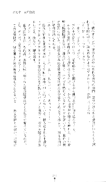 新 呪い屋零Ⅱ 淫妖街, 日本語