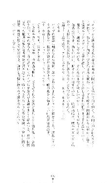 新 呪い屋零Ⅱ 淫妖街, 日本語