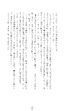 新 呪い屋零Ⅱ 淫妖街, 日本語