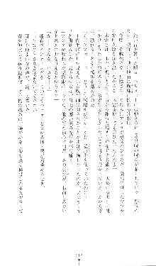 新 呪い屋零Ⅱ 淫妖街, 日本語