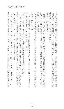 新 呪い屋零Ⅱ 淫妖街, 日本語