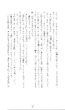 新 呪い屋零Ⅱ 淫妖街, 日本語