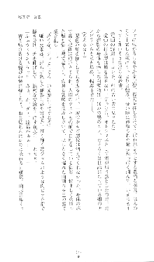 新 呪い屋零Ⅱ 淫妖街, 日本語