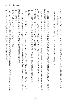 漆黒の巫女レディシャドウ 魅惑の姉妹, 日本語