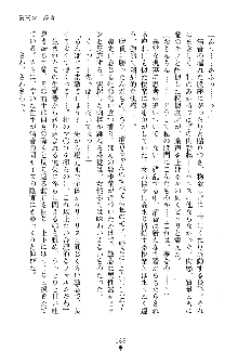 漆黒の巫女レディシャドウ 魅惑の姉妹, 日本語