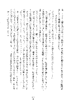 漆黒の巫女レディシャドウ 魅惑の姉妹, 日本語