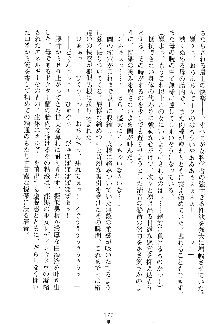 漆黒の巫女レディシャドウ 魅惑の姉妹, 日本語