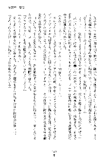 漆黒の巫女レディシャドウ 魅惑の姉妹, 日本語