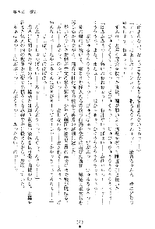 漆黒の巫女レディシャドウ 魅惑の姉妹, 日本語