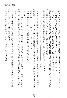 漆黒の巫女レディシャドウ 魅惑の姉妹, 日本語