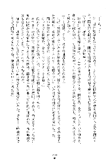 漆黒の巫女レディシャドウ 魅惑の姉妹, 日本語