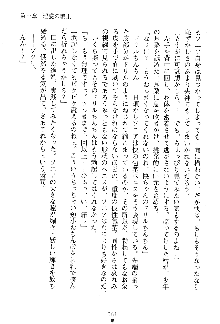 漆黒の巫女レディシャドウ 魅惑の姉妹, 日本語