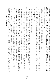 漆黒の巫女レディシャドウ 魅惑の姉妹, 日本語