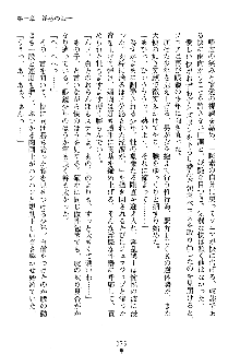 漆黒の巫女レディシャドウ 魅惑の姉妹, 日本語