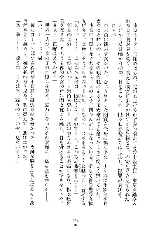 女怪傑！スメラギ, 日本語