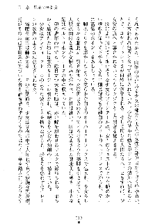 女怪傑！スメラギ, 日本語