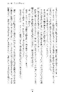 女怪傑！スメラギ, 日本語