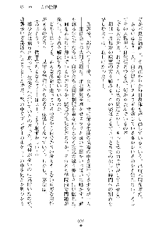 女怪傑！スメラギ, 日本語