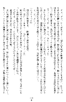 神狼の戦巫女 神凪沙織, 日本語