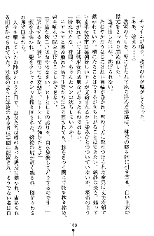 神狼の戦巫女 神凪沙織, 日本語