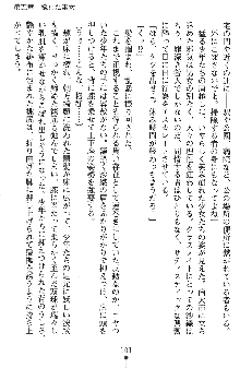 神狼の戦巫女 神凪沙織, 日本語