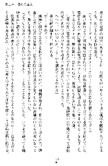 神狼の戦巫女 神凪沙織, 日本語