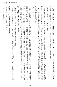 神狼の戦巫女 神凪沙織, 日本語