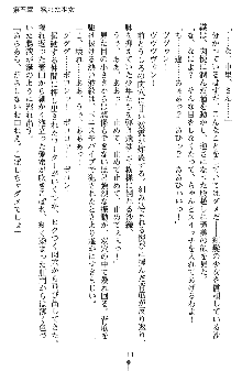 神狼の戦巫女 神凪沙織, 日本語