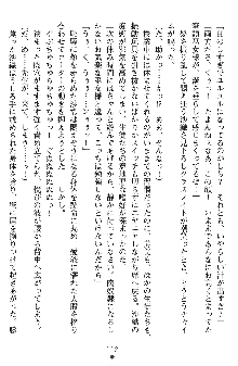 神狼の戦巫女 神凪沙織, 日本語