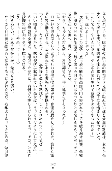 神狼の戦巫女 神凪沙織, 日本語